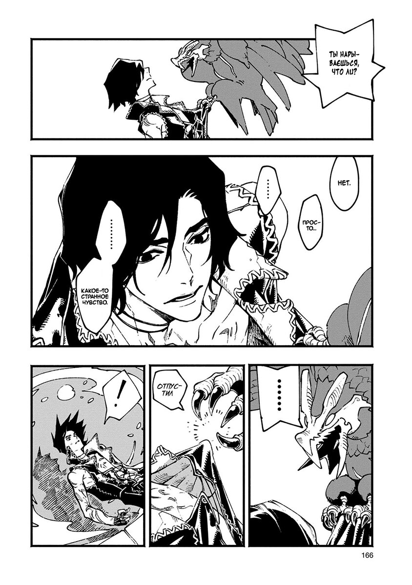 Read Devil May Cry 5 (RU) Manga Online