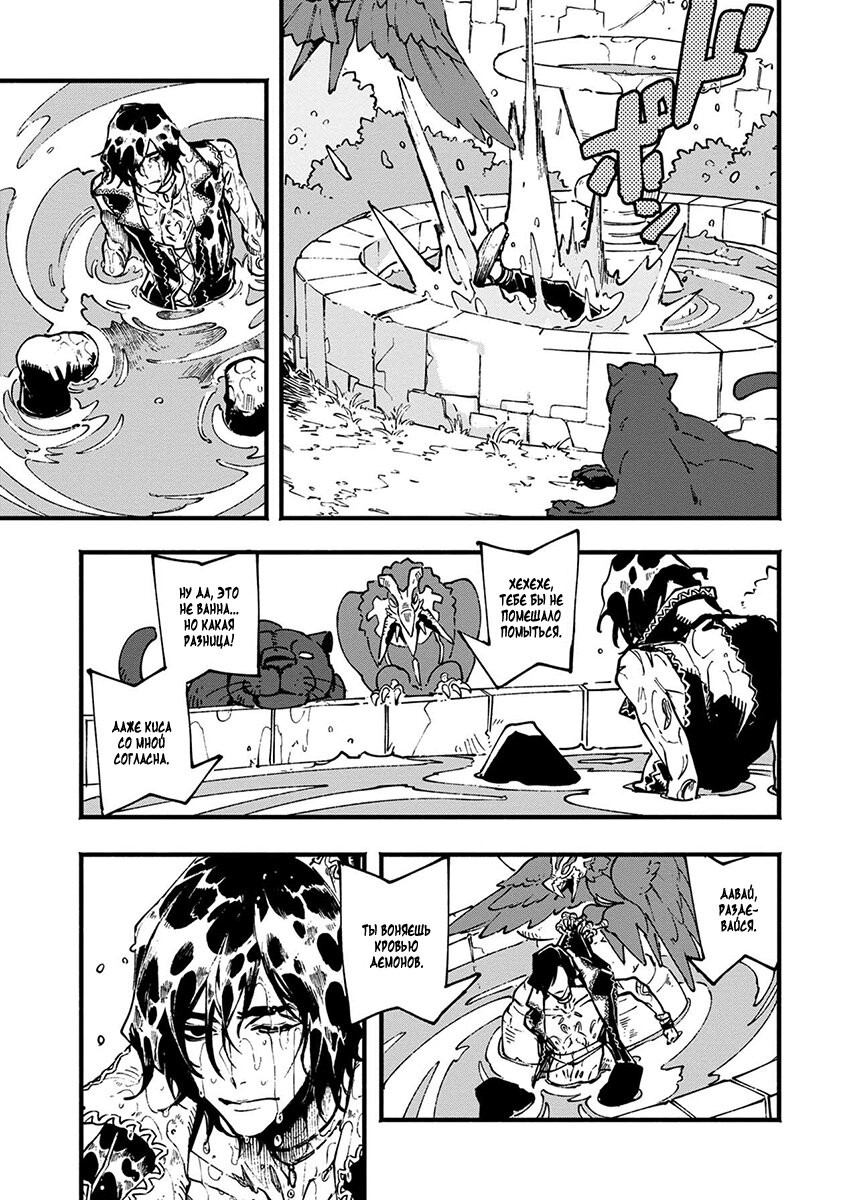 Read Devil May Cry 5 (RU) Manga Online