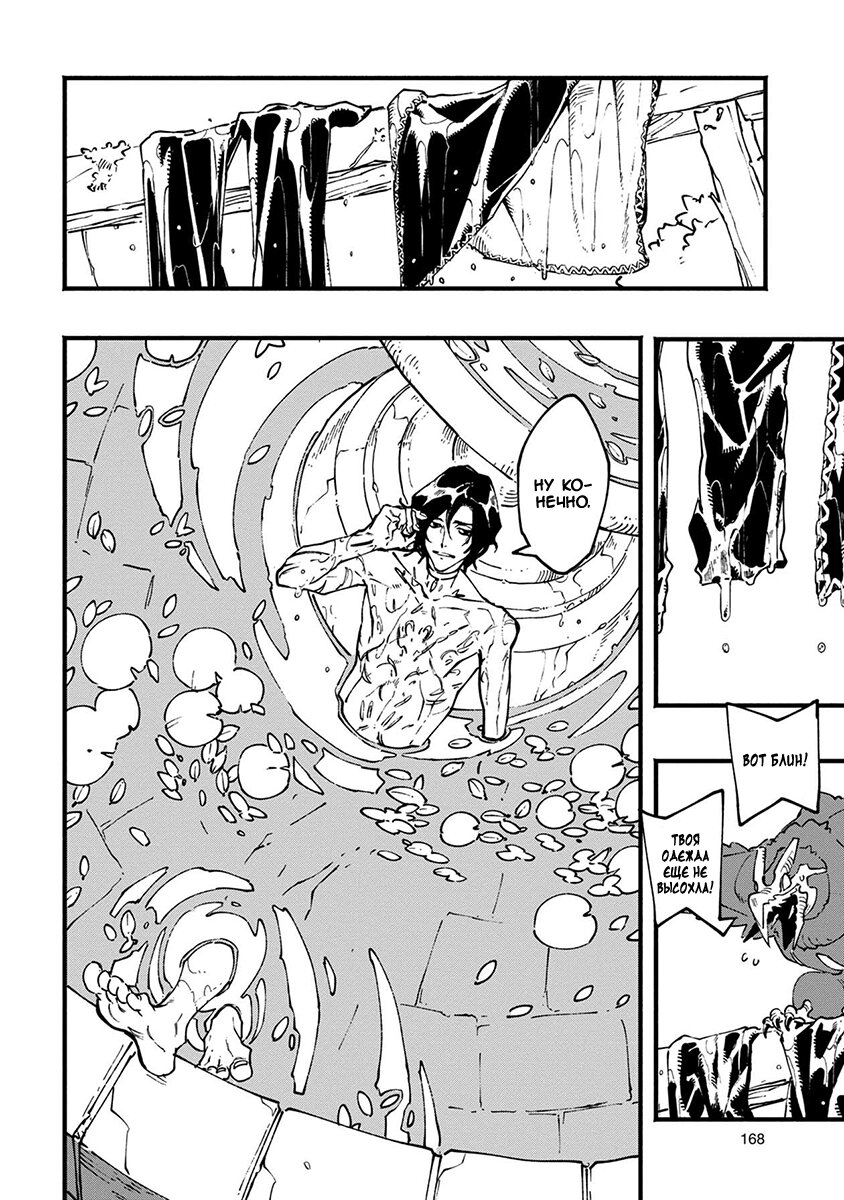 Read Devil May Cry 5 (RU) Manga Online