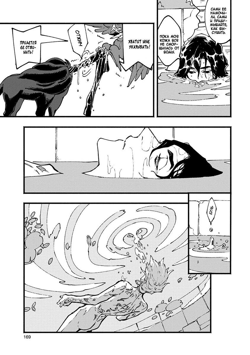 Read Devil May Cry 5 (RU) Manga Online