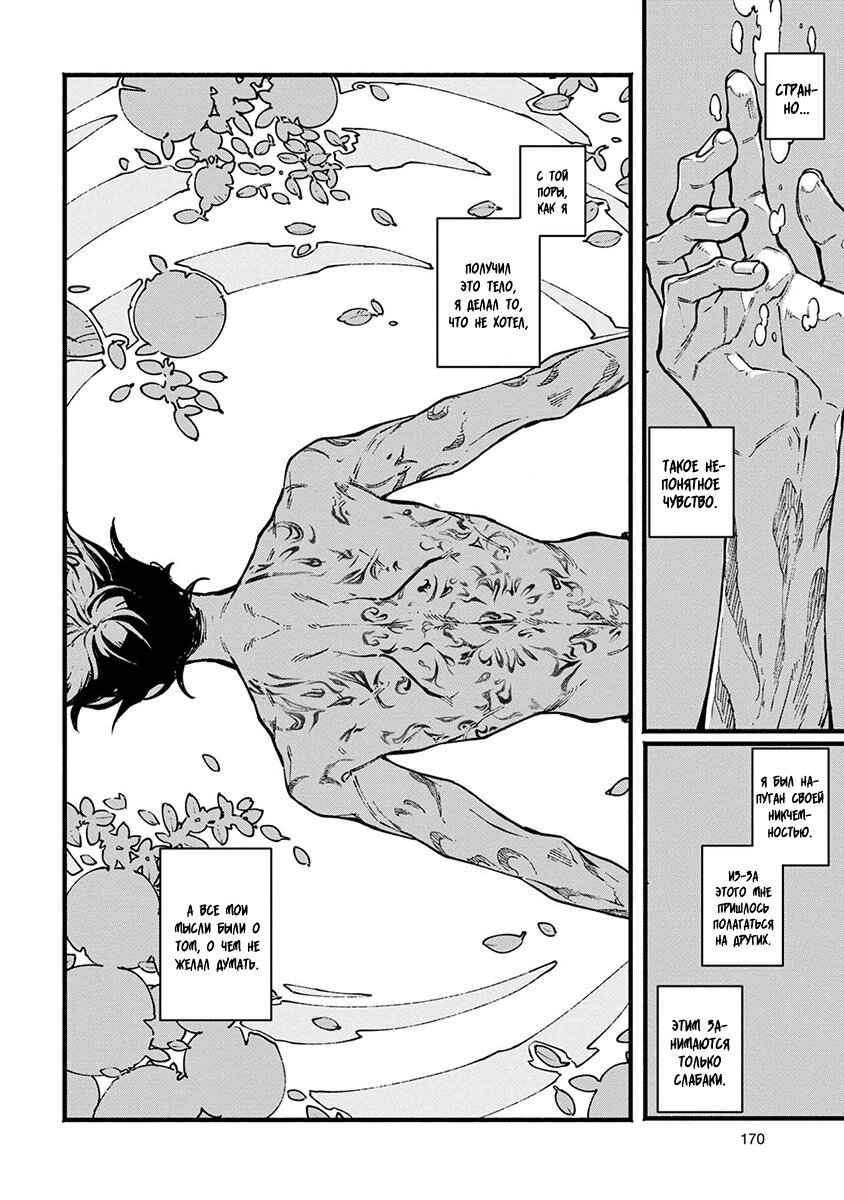 Read Devil May Cry 5 (RU) Manga Online