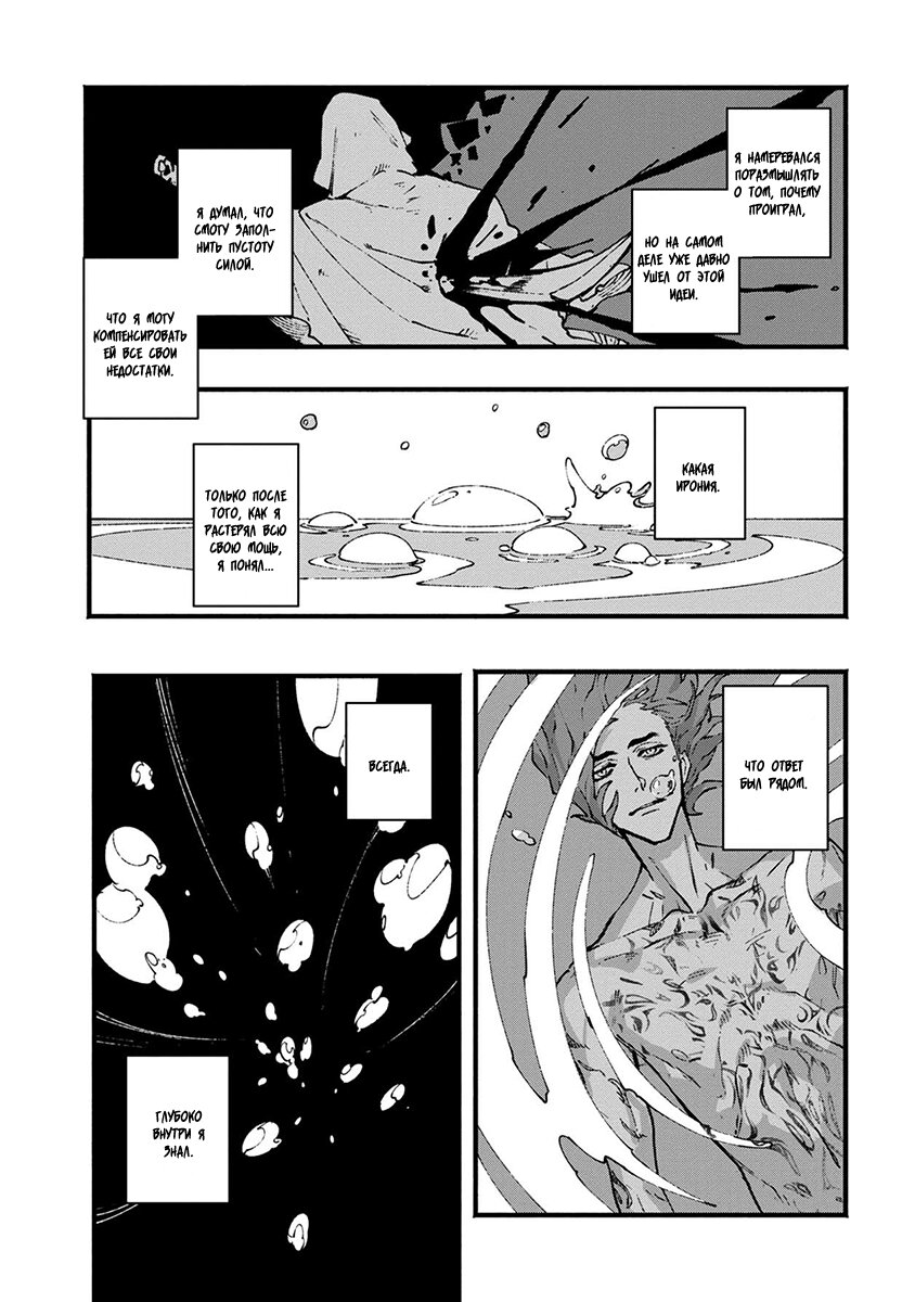 Read Devil May Cry 5 (RU) Manga Online