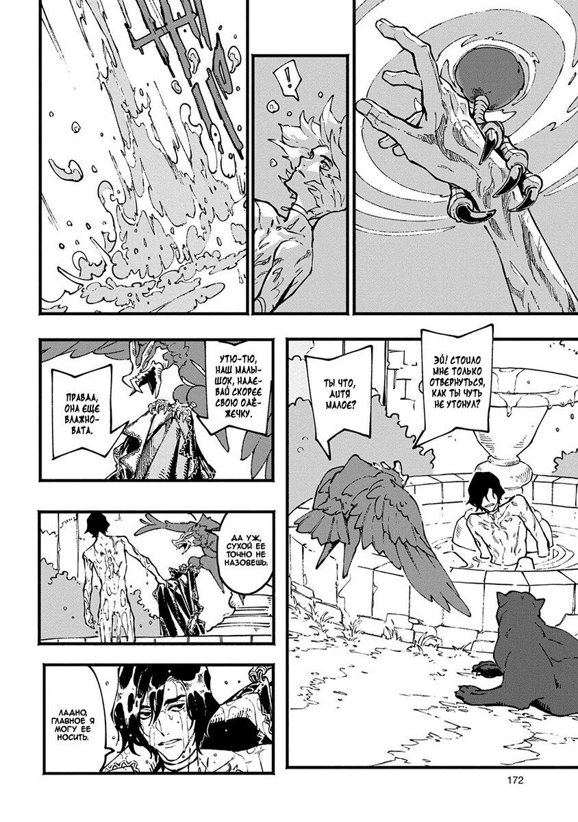 Read Devil May Cry 5 (RU) Manga Online