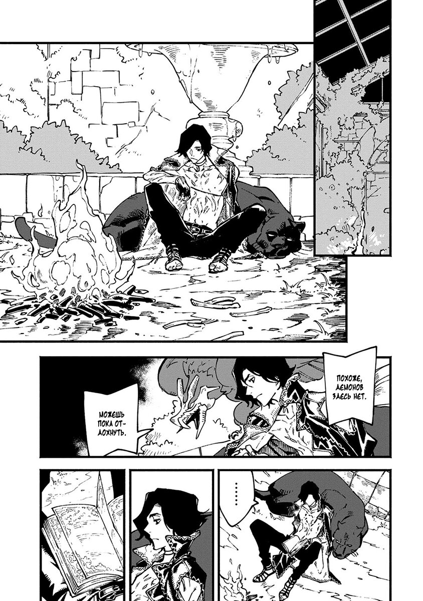 Read Devil May Cry 5 (RU) Manga Online
