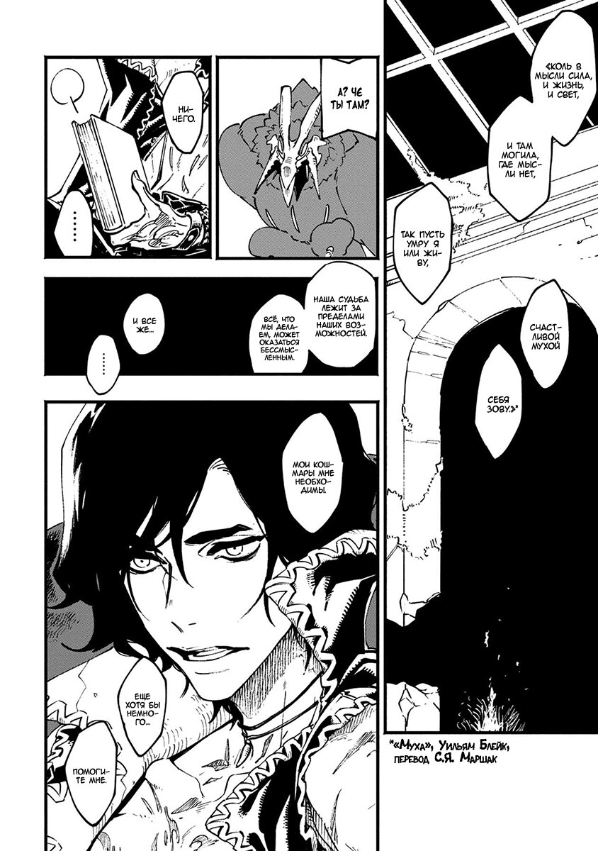 Read Devil May Cry 5 (RU) Manga Online