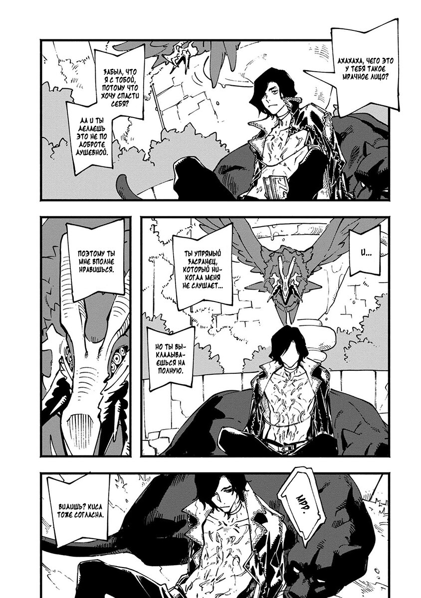 Read Devil May Cry 5 (RU) Manga Online