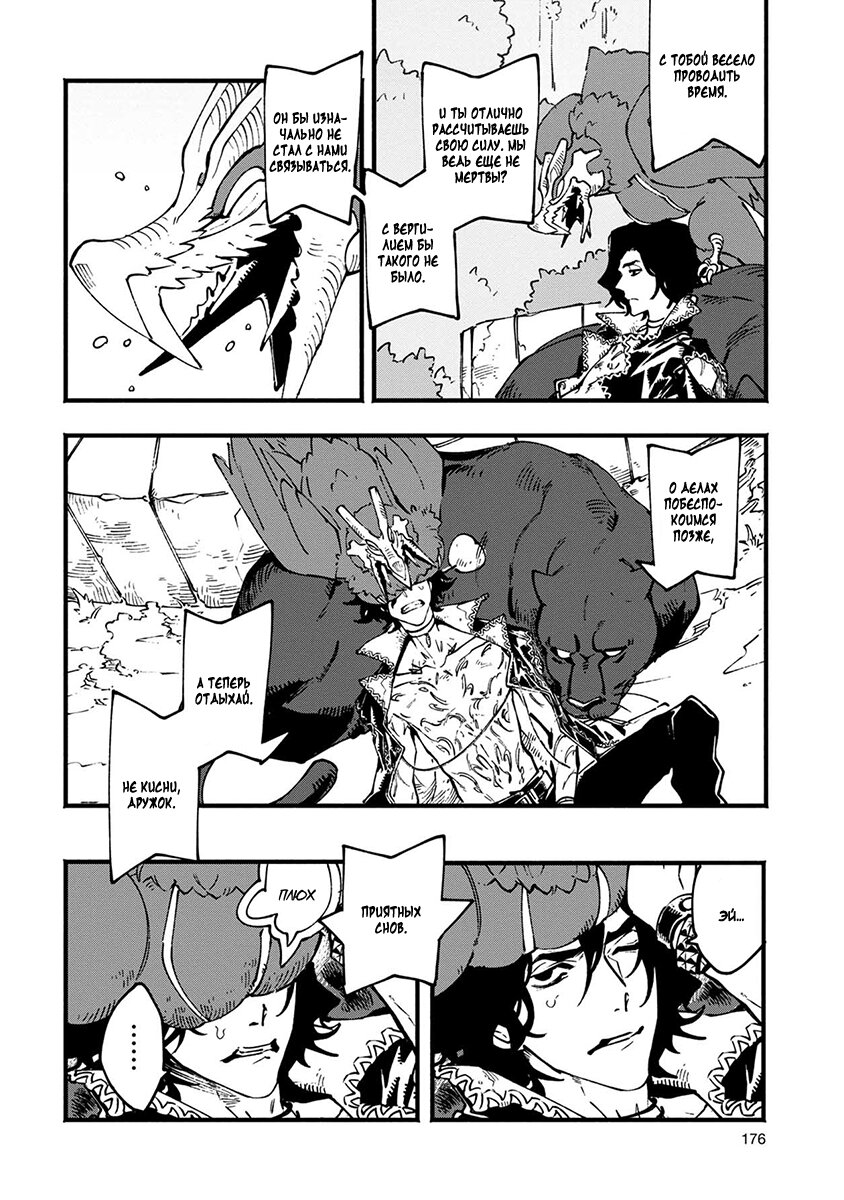 Read Devil May Cry 5 (RU) Manga Online