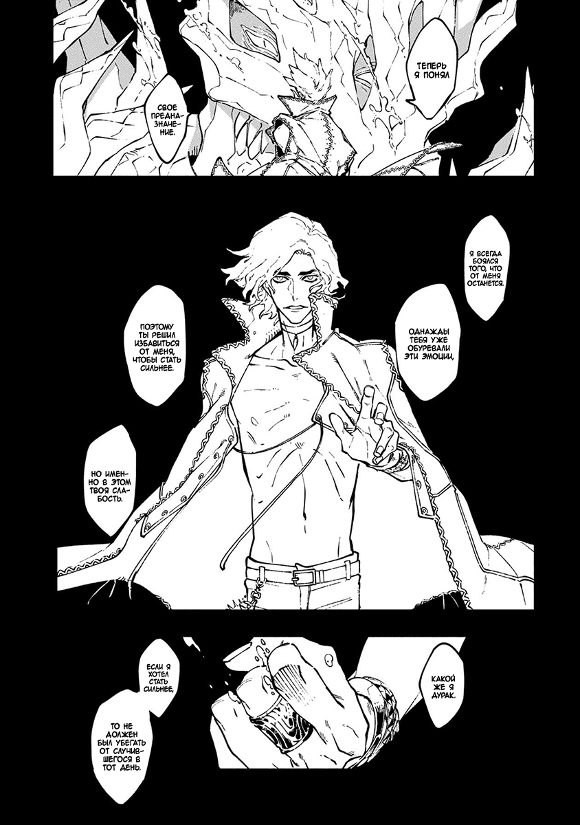 Read Devil May Cry 5 (RU) Manga Online