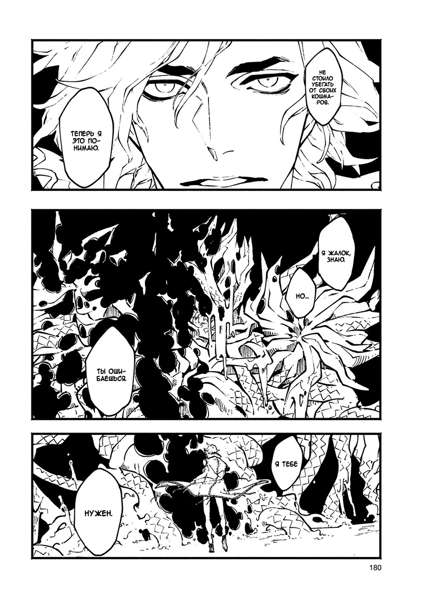 Read Devil May Cry 5 (RU) Manga Online