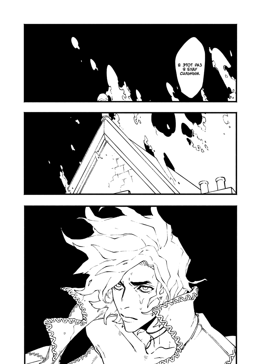 Read Devil May Cry 5 (RU) Manga Online