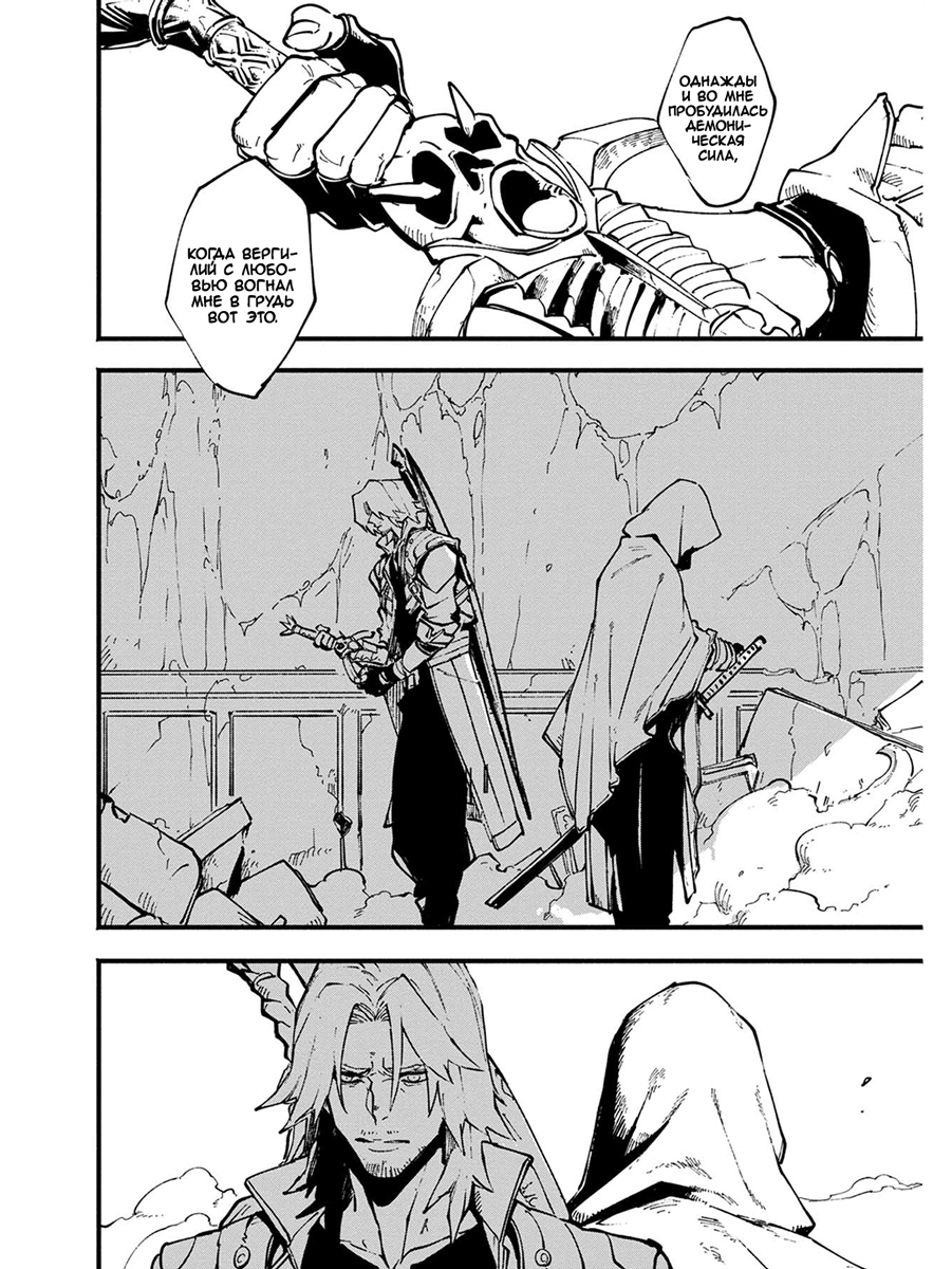 Read Devil May Cry 5 (RU) Manga Online