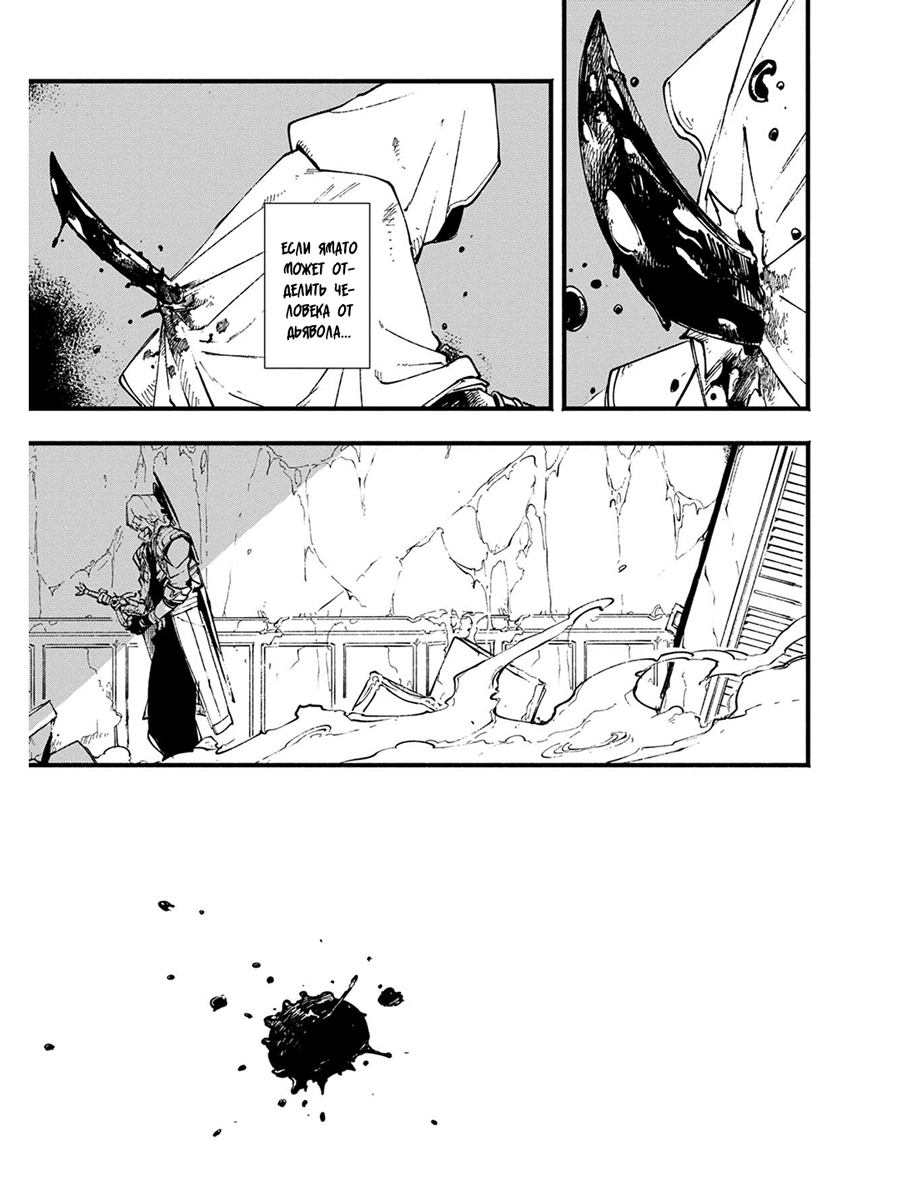 Read Devil May Cry 5 (RU) Manga Online