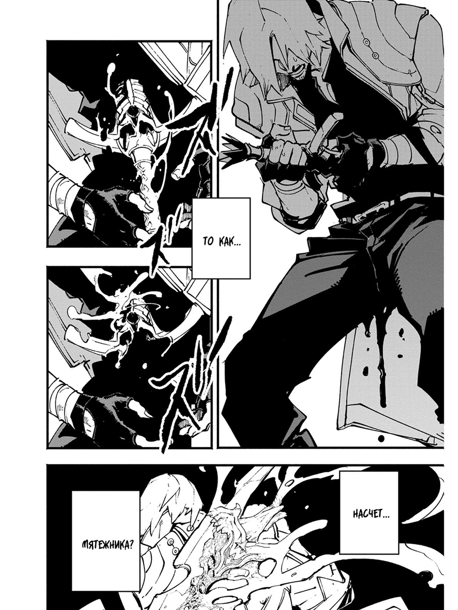 Read Devil May Cry 5 (RU) Manga Online