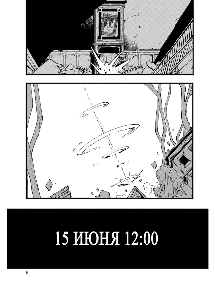 Read Devil May Cry 5 (RU) Manga Online