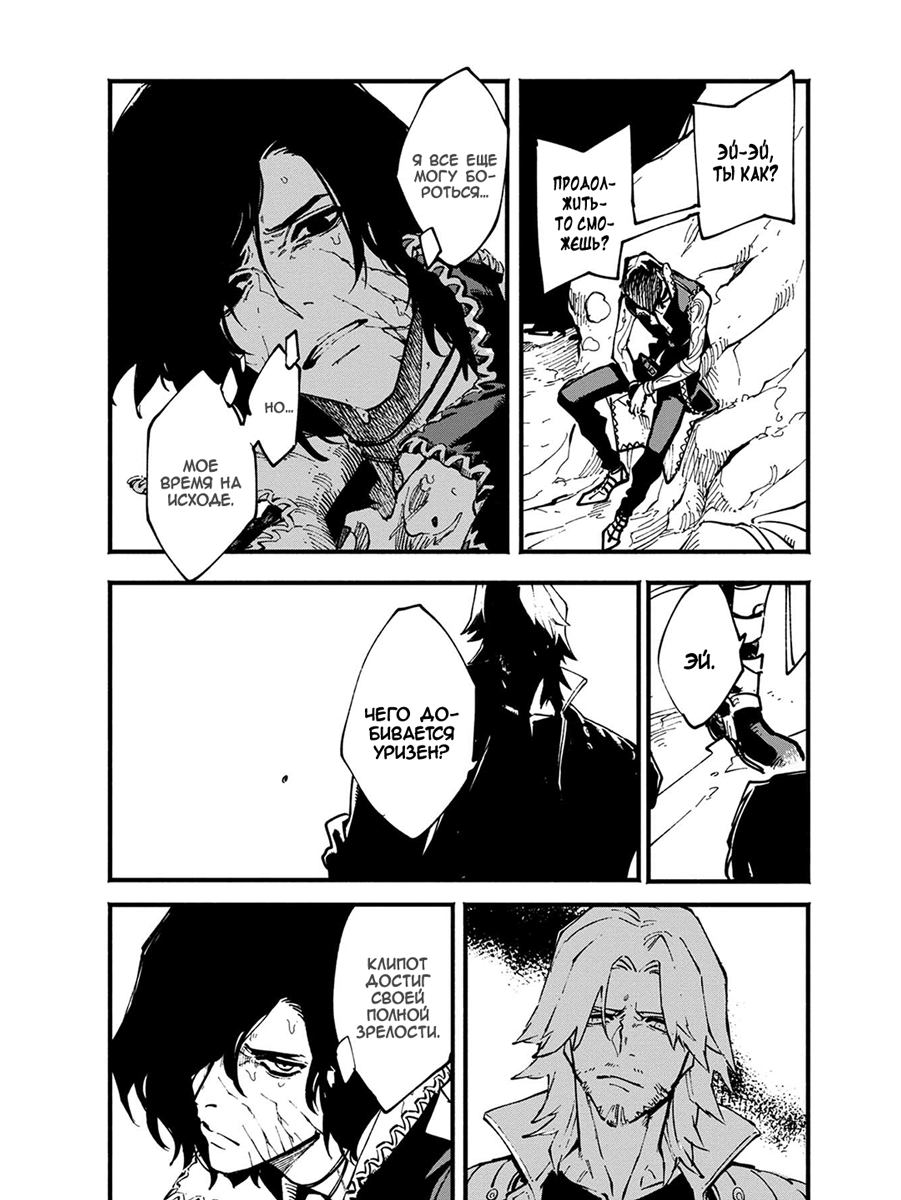 Read Devil May Cry 5 (RU) Manga Online