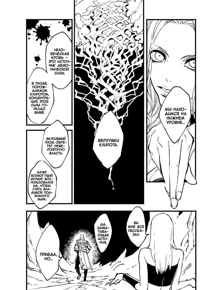 Read Devil May Cry 5 (RU) Manga Online