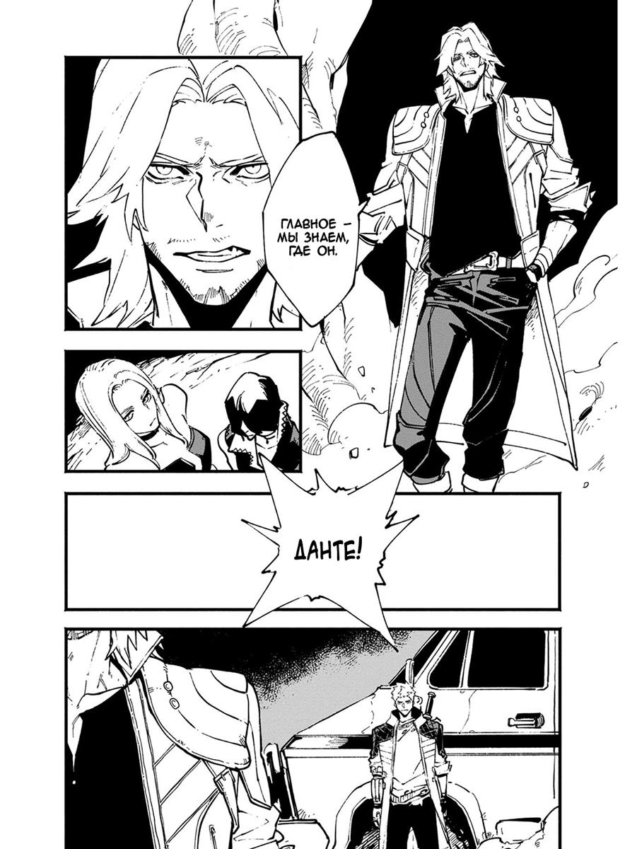 Read Devil May Cry 5 (RU) Manga Online
