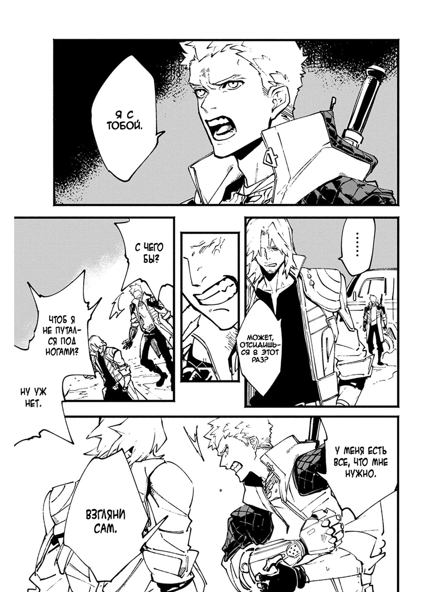 Read Devil May Cry 5 (RU) Manga Online