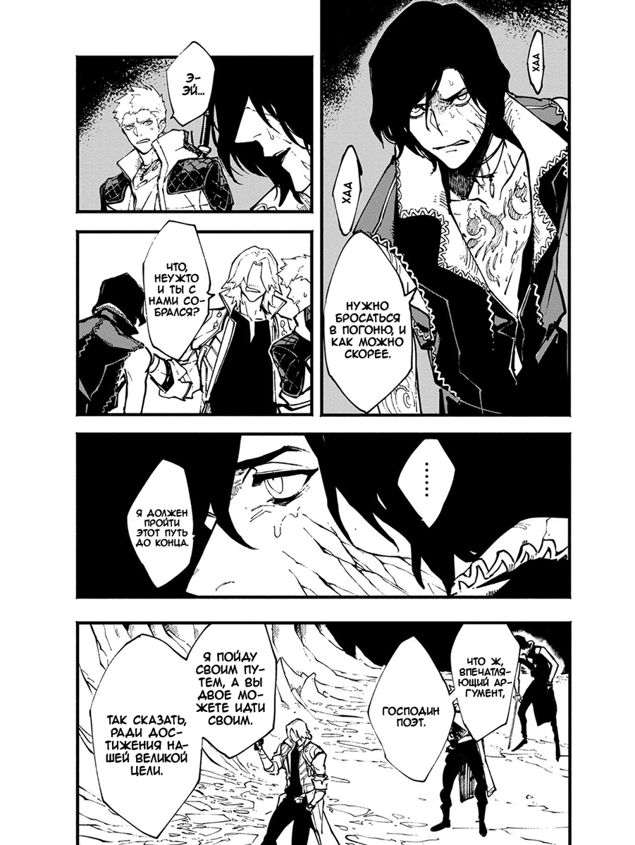 Read Devil May Cry 5 (RU) Manga Online