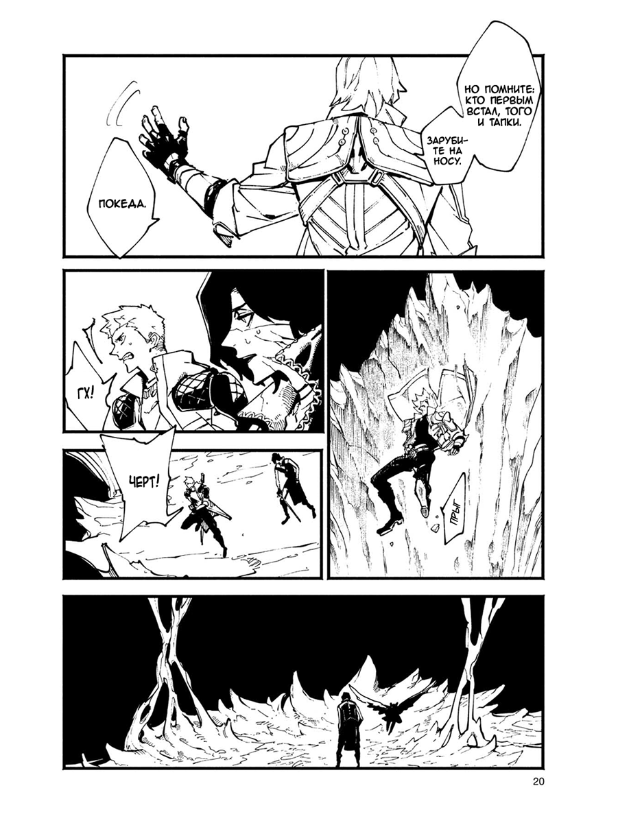 Read Devil May Cry 5 (RU) Manga Online