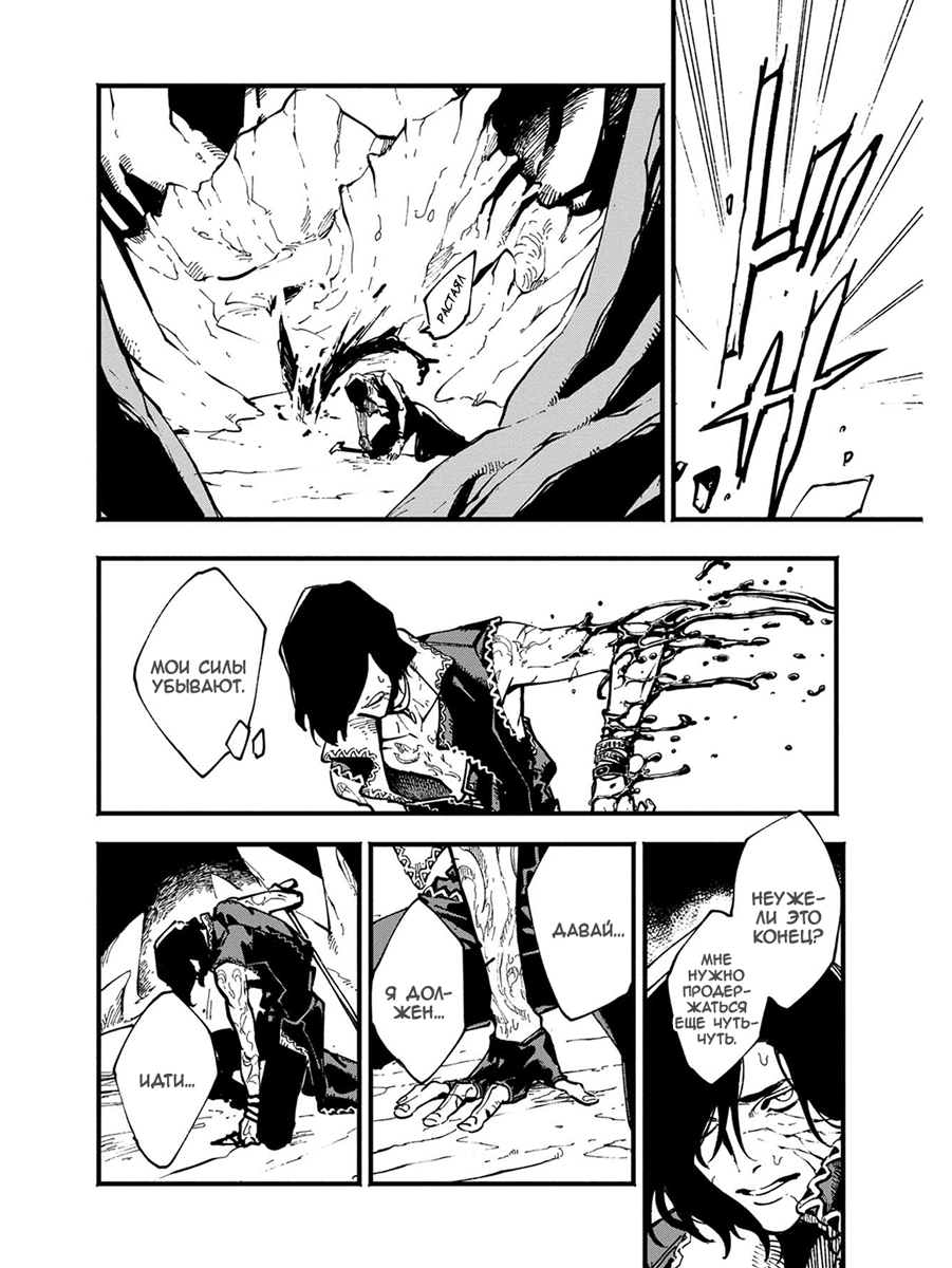 Read Devil May Cry 5 (RU) Manga Online