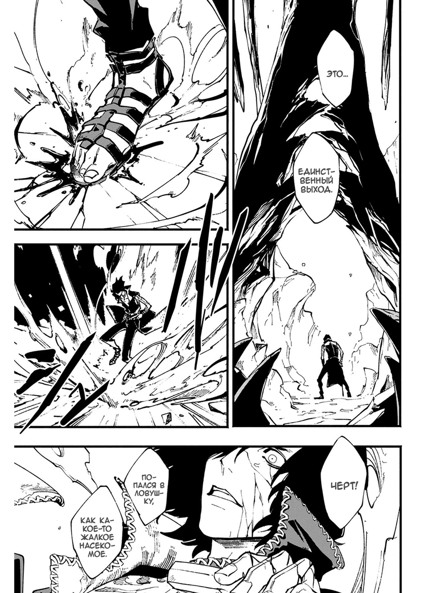 Read Devil May Cry 5 (RU) Manga Online