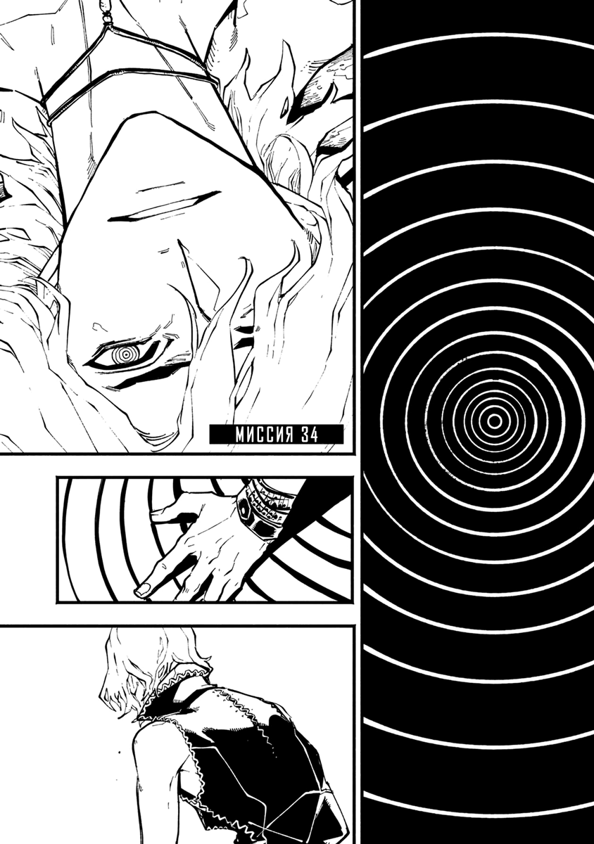 Read Devil May Cry 5 (RU) Manga Online