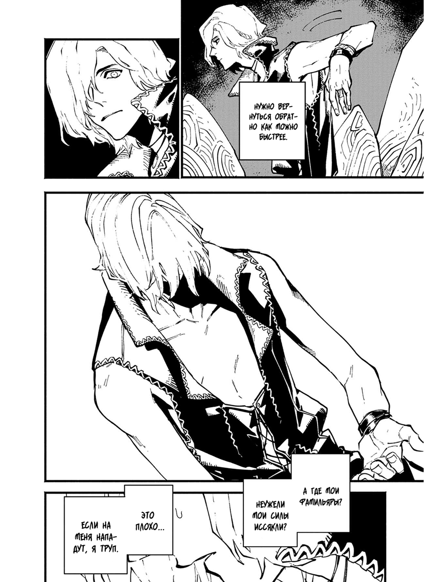 Read Devil May Cry 5 (RU) Manga Online