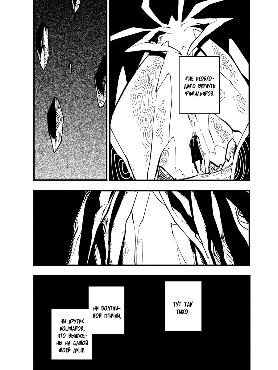 Read Devil May Cry 5 (RU) Manga Online