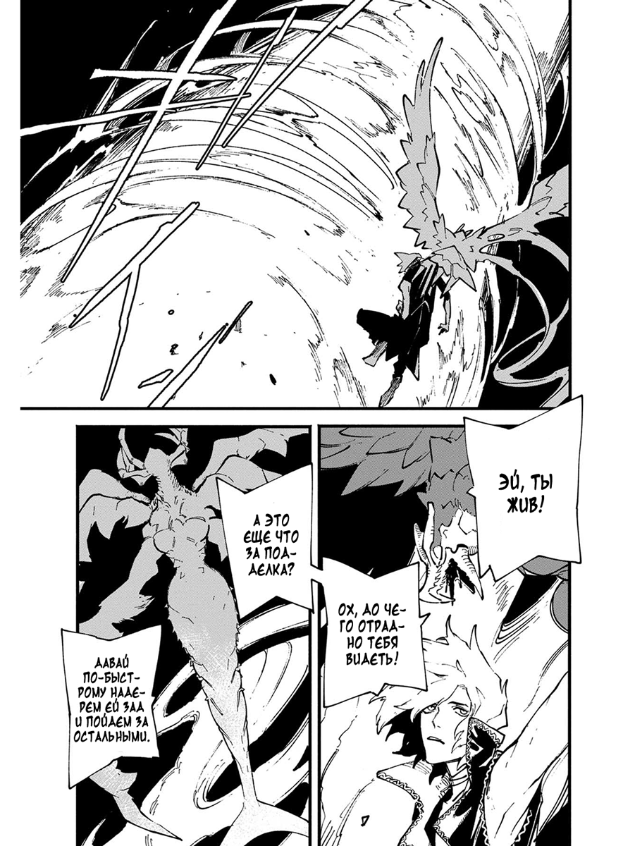 Read Devil May Cry 5 (RU) Manga Online