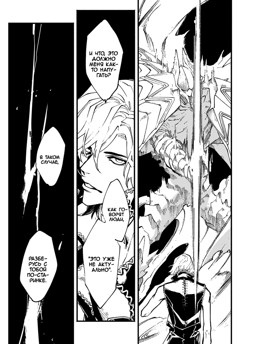 Read Devil May Cry 5 (RU) Manga Online