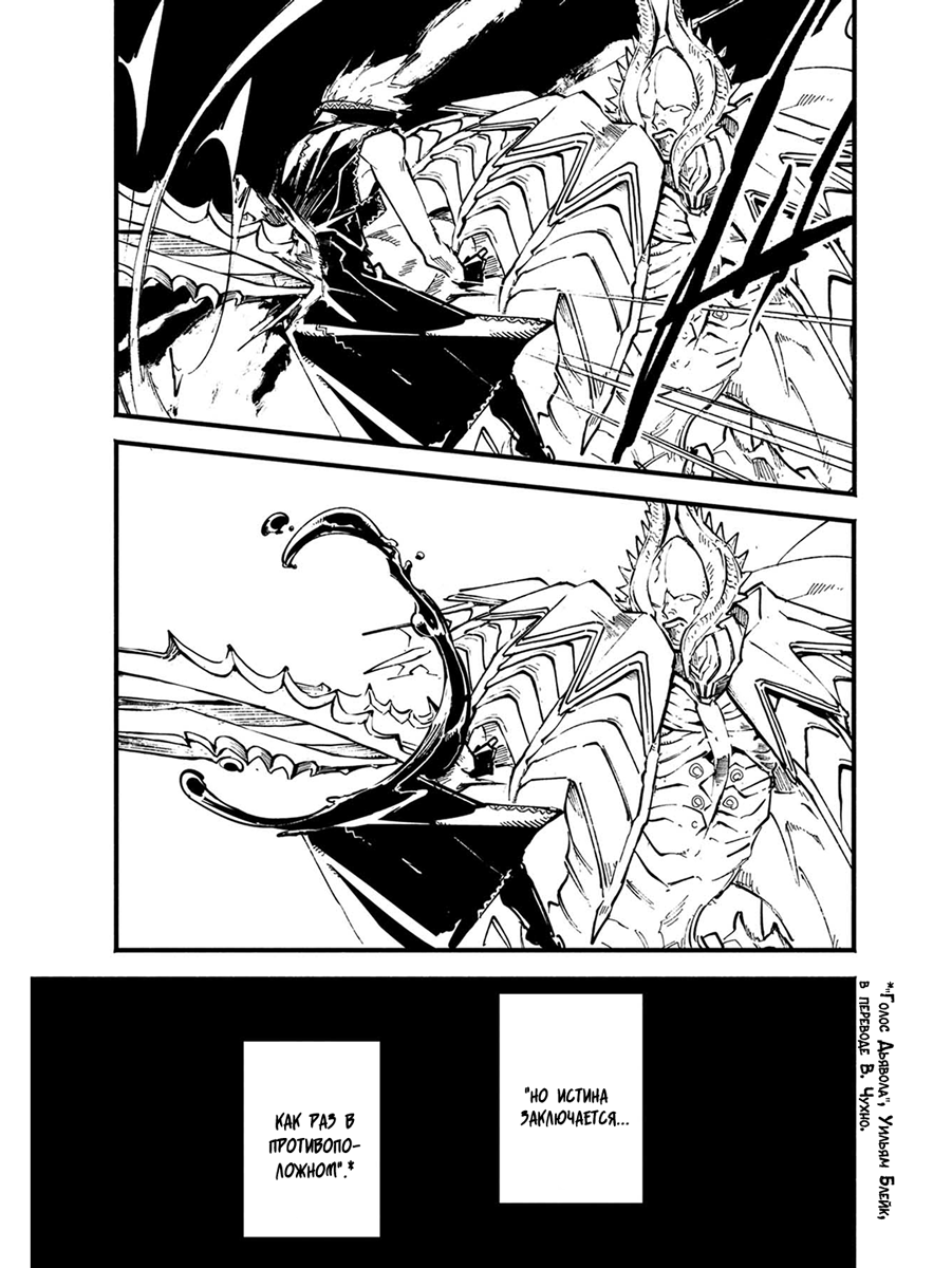 Read Devil May Cry 5 (RU) Manga Online