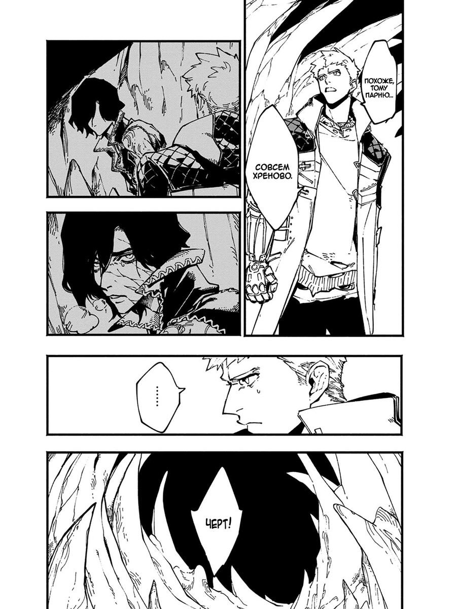 Read Devil May Cry 5 (RU) Manga Online