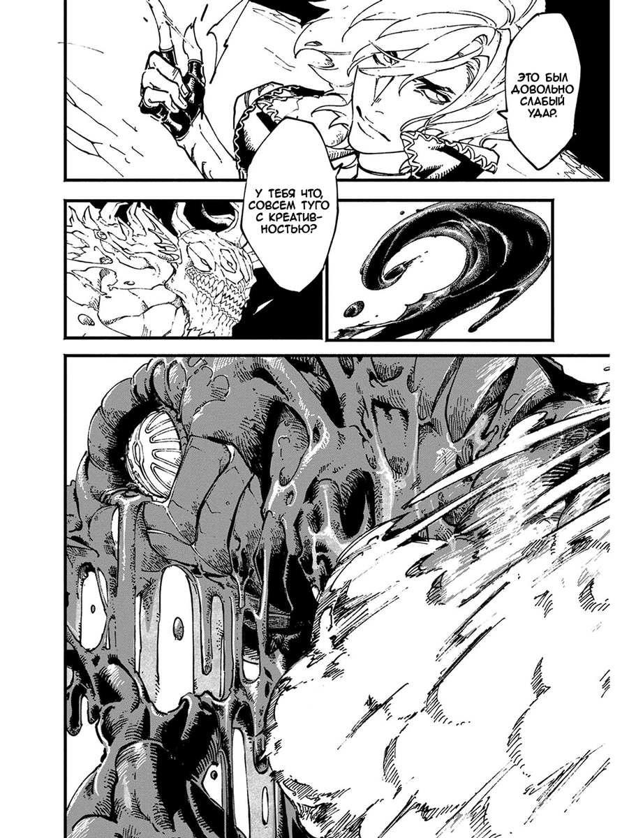 Read Devil May Cry 5 (RU) Manga Online
