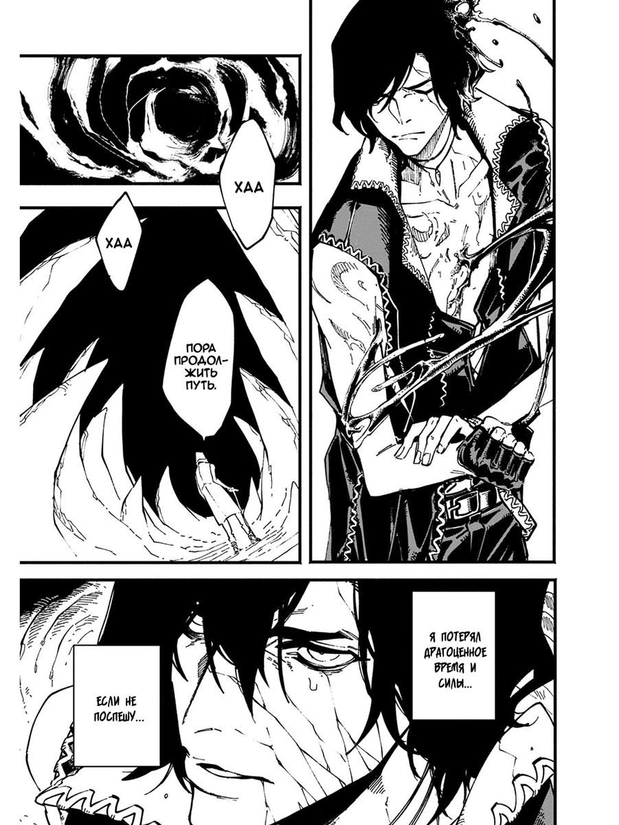 Read Devil May Cry 5 (RU) Manga Online