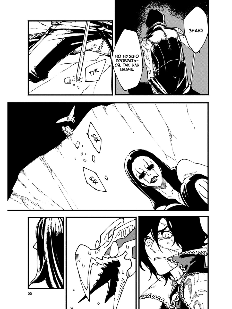 Read Devil May Cry 5 (RU) Manga Online