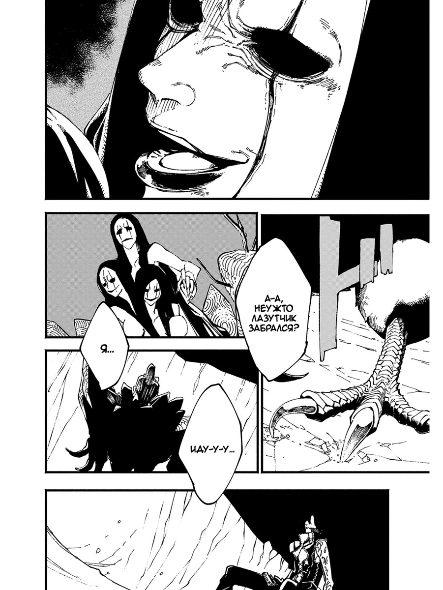 Read Devil May Cry 5 (RU) Manga Online