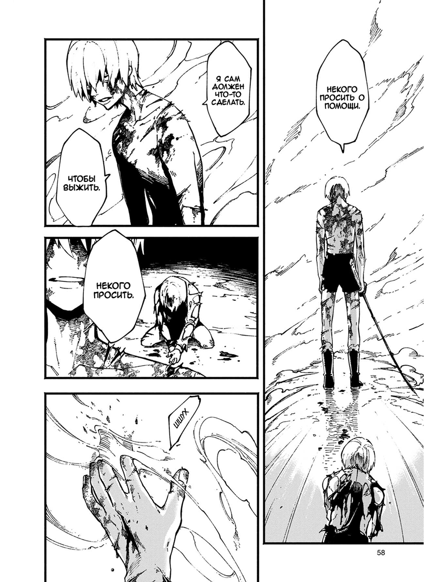 Read Devil May Cry 5 (RU) Manga Online