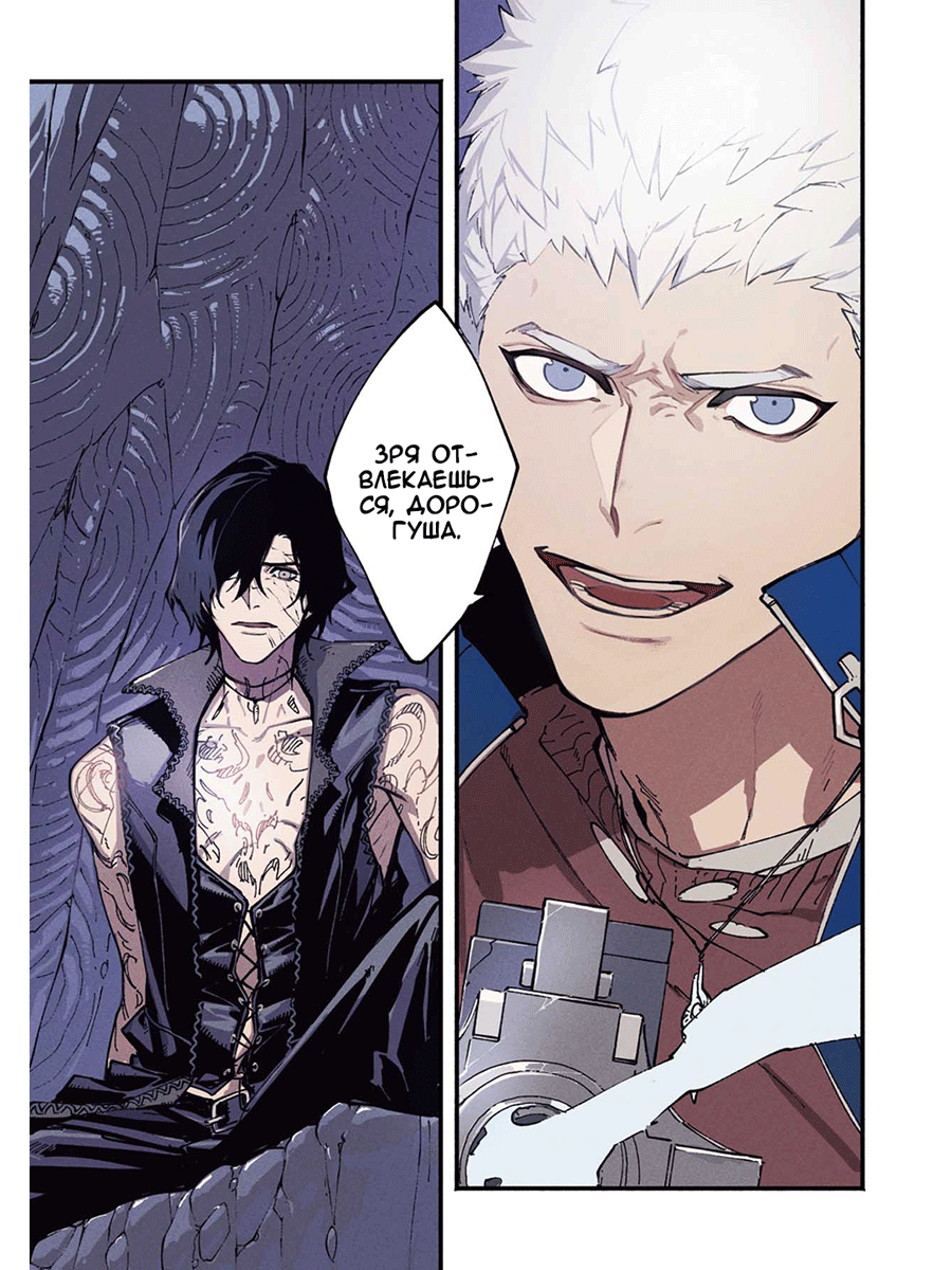Read Devil May Cry 5 (RU) Manga Online