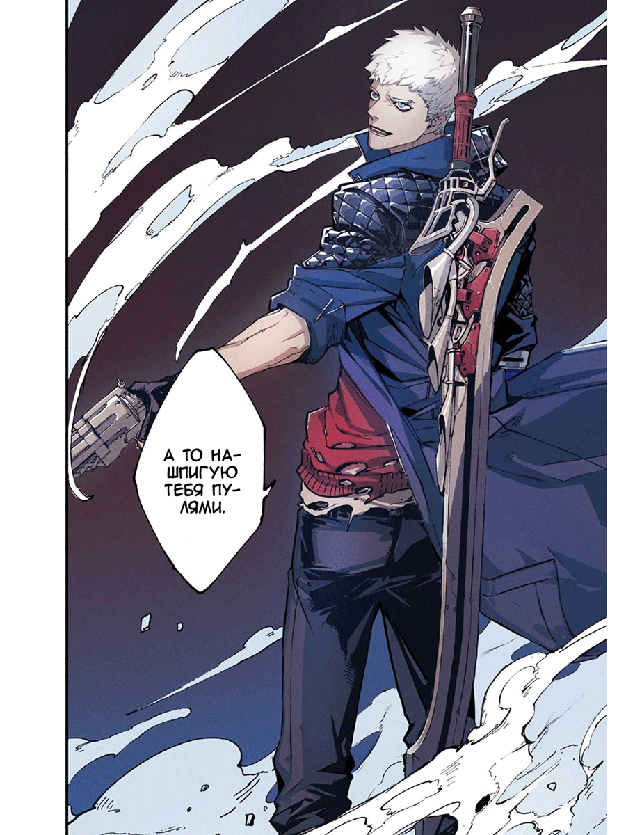 Read Devil May Cry 5 (RU) Manga Online