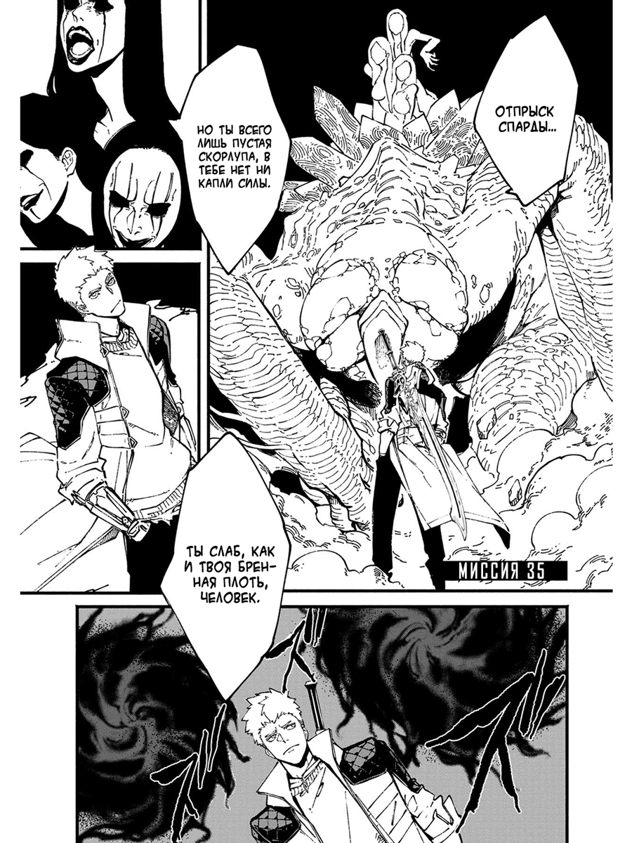 Read Devil May Cry 5 (RU) Manga Online