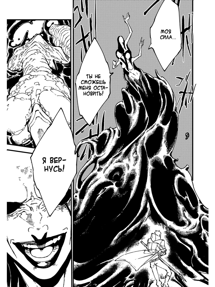 Read Devil May Cry 5 (RU) Manga Online