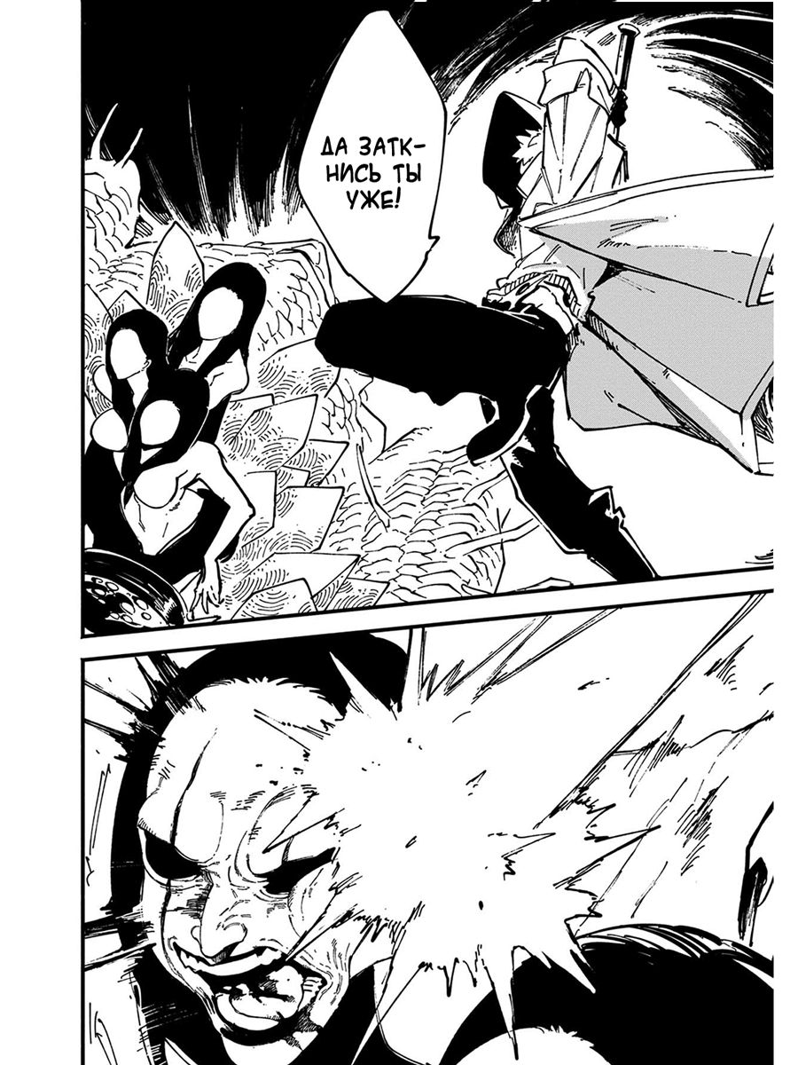 Read Devil May Cry 5 (RU) Manga Online