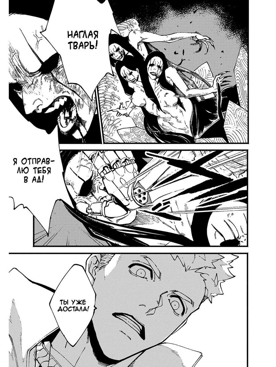 Read Devil May Cry 5 (RU) Manga Online