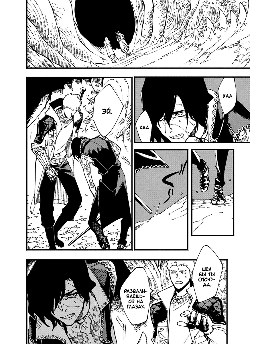 Read Devil May Cry 5 (RU) Manga Online