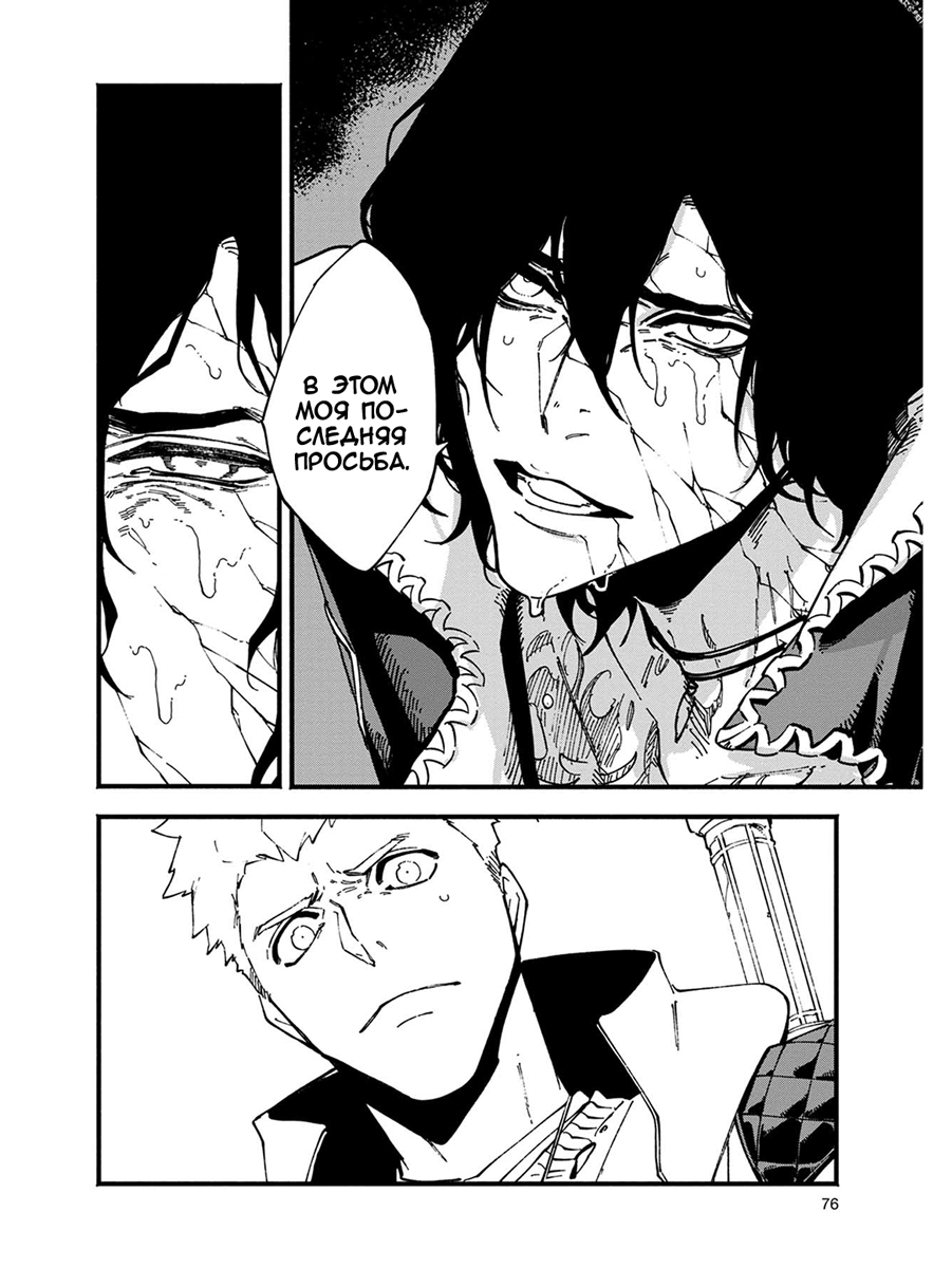 Read Devil May Cry 5 (RU) Manga Online
