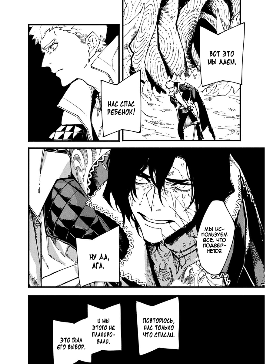 Read Devil May Cry 5 (RU) Manga Online