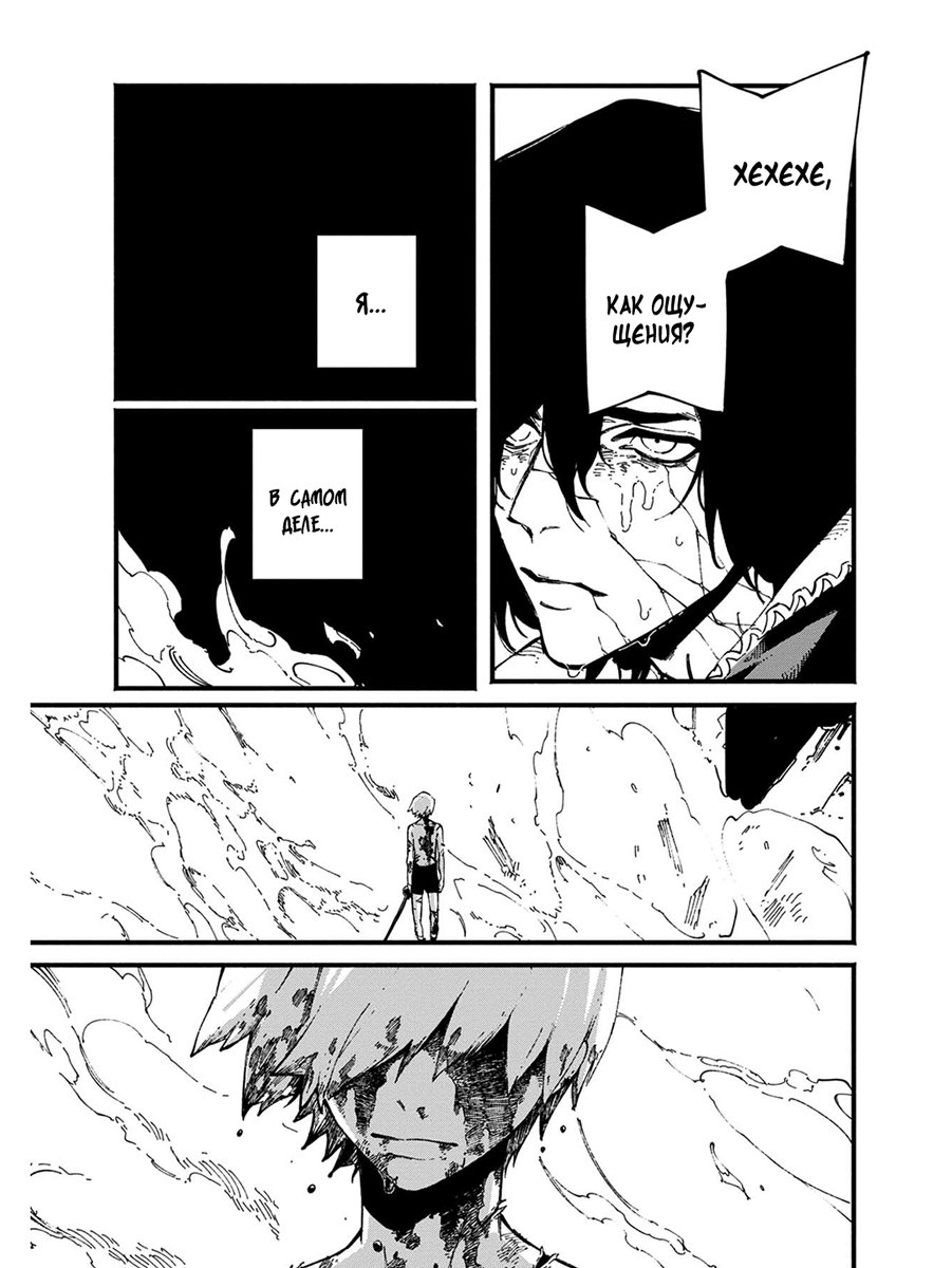 Read Devil May Cry 5 (RU) Manga Online