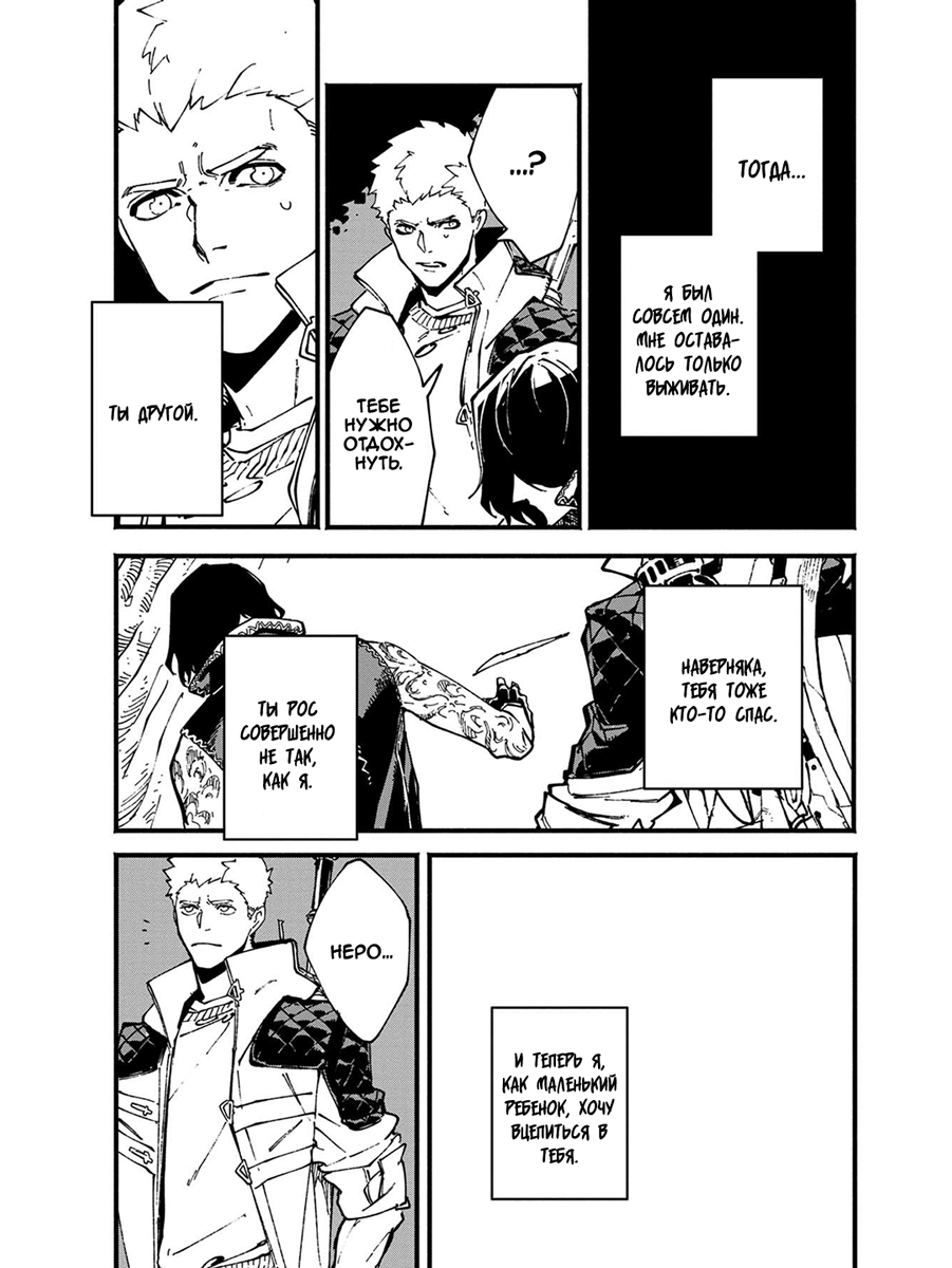 Read Devil May Cry 5 (RU) Manga Online