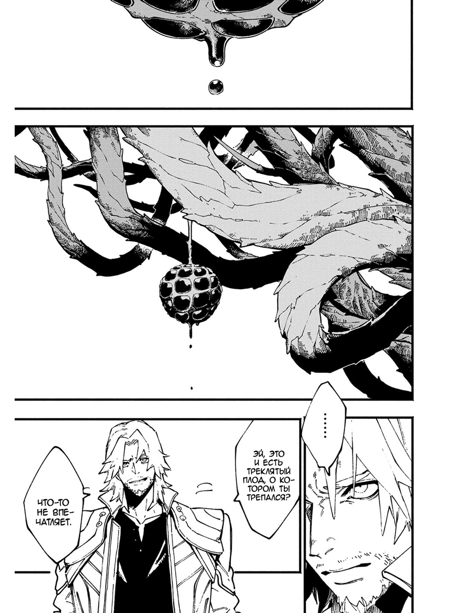 Read Devil May Cry 5 (RU) Manga Online